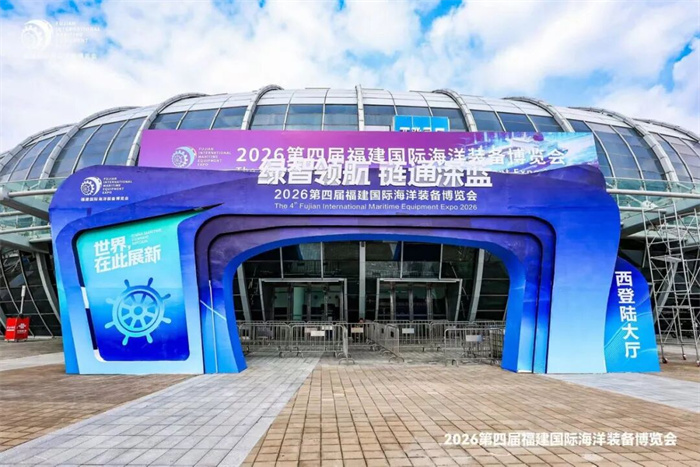 广东以主宾省身份亮相福建国际海装展